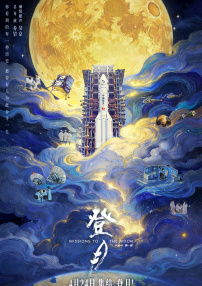 妻子的校友